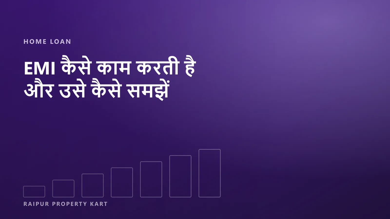 How an EMI Works, and How to Read It — Raipur Property Kart (illustration)