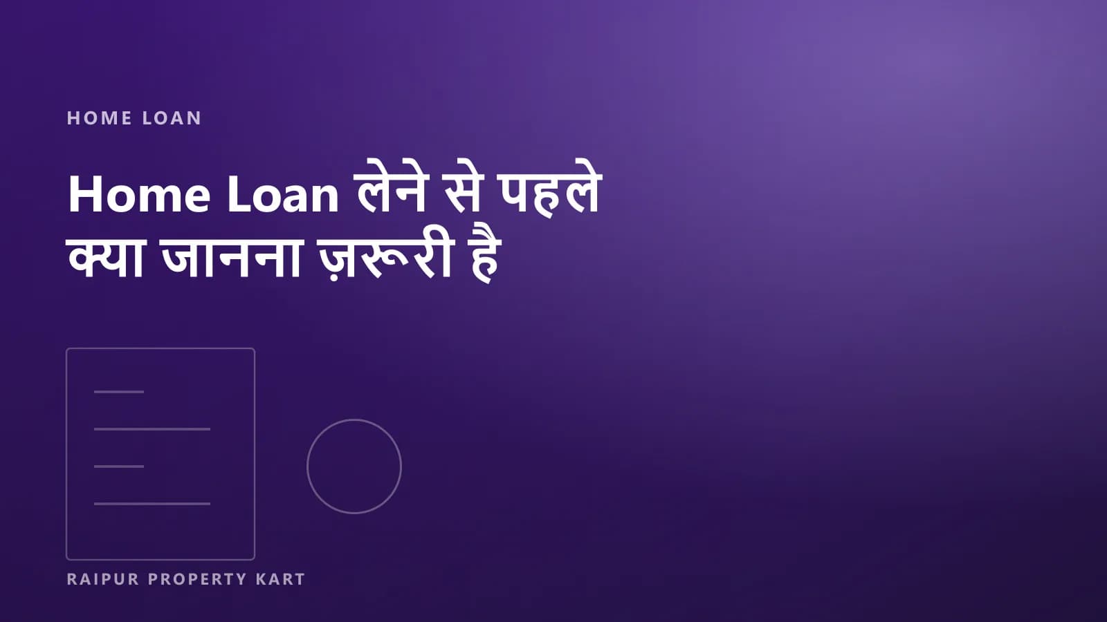 What to Know Before Taking a Home Loan — Raipur Property Kart (illustration)