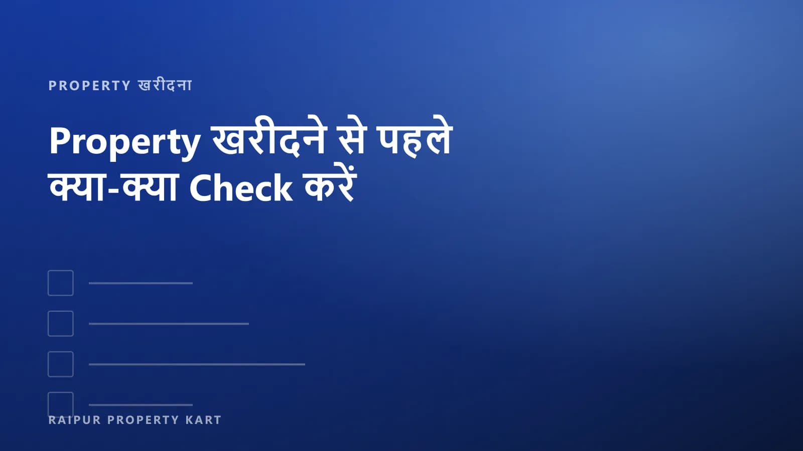 What to Check Before Buying Property in Raipur — Raipur Property Kart (illustration)