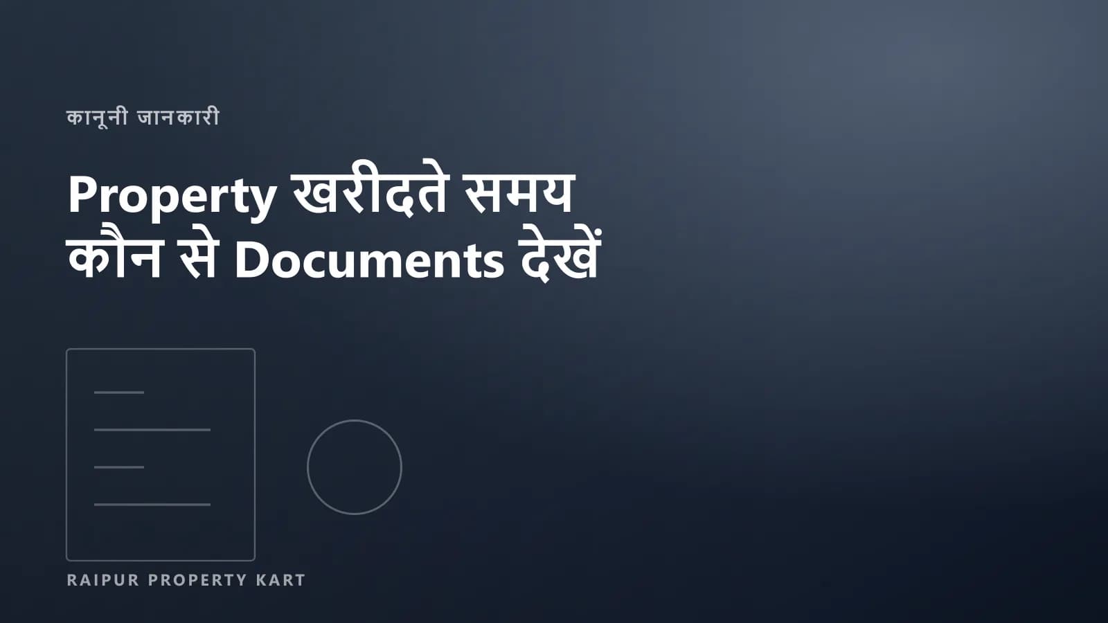 Which Documents to Check When Buying Property — Raipur Property Kart (illustration)