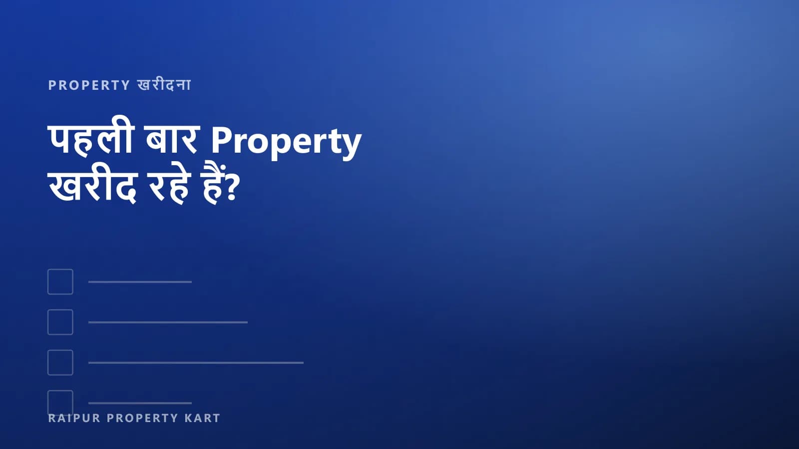 Buying Your First Property? Keep These Things in Mind — Raipur Property Kart (illustration)