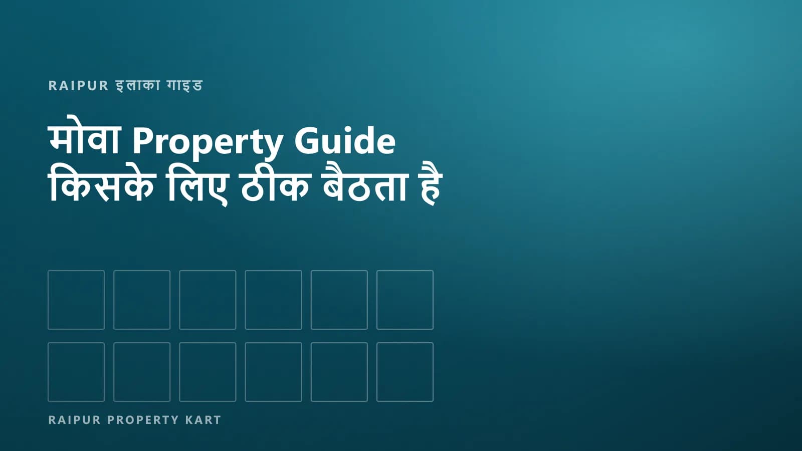 Mowa Property Guide — Who Does This Area Suit? — Raipur Property Kart (illustration)