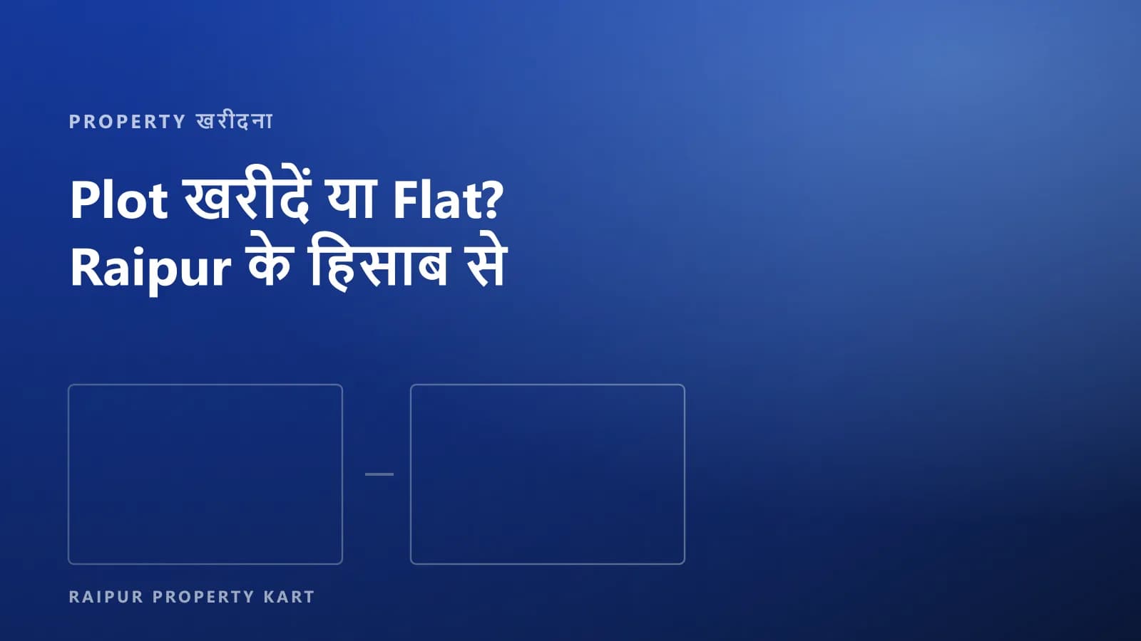 Plot or Flat in Raipur — Which Is Better? — Raipur Property Kart (illustration)