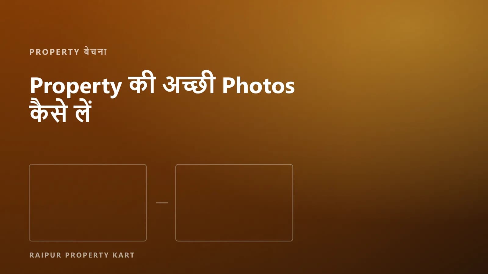 How to Photograph a Property So It Gets More Enquiries — Raipur Property Kart (illustration)