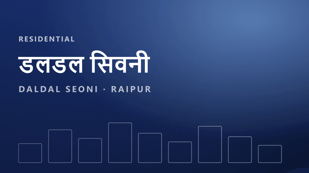 Daldal Seoni — residential area, Raipur (illustration)