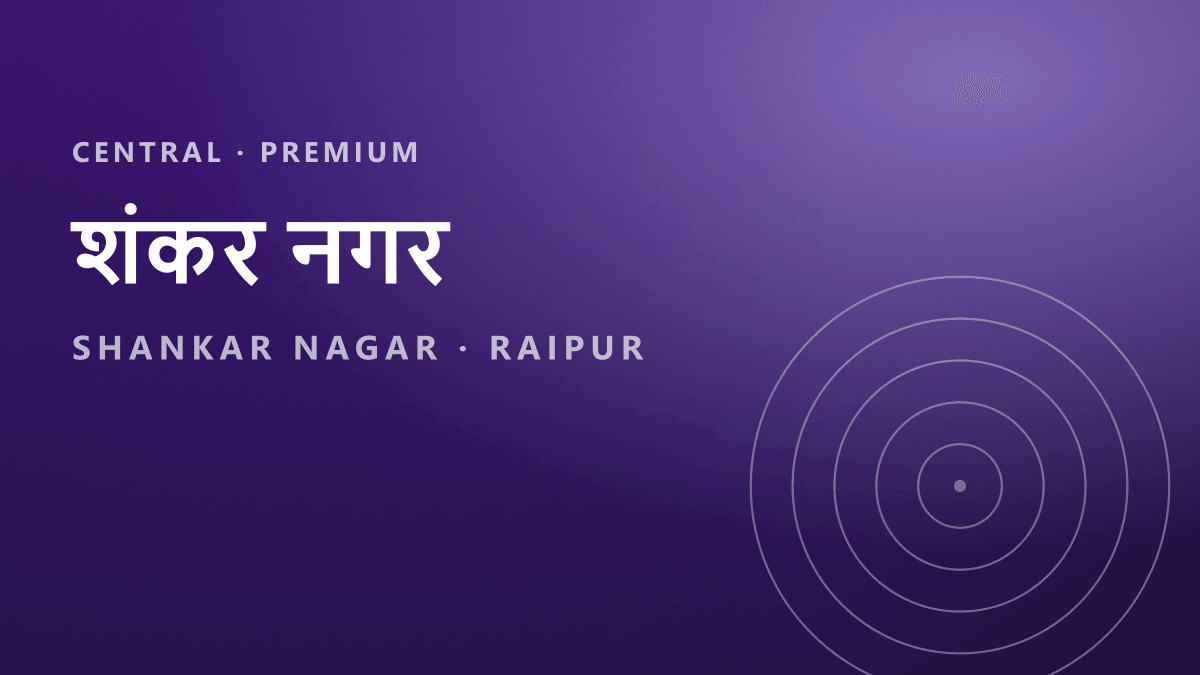 Shankar Nagar — central and established area, Raipur (illustration)